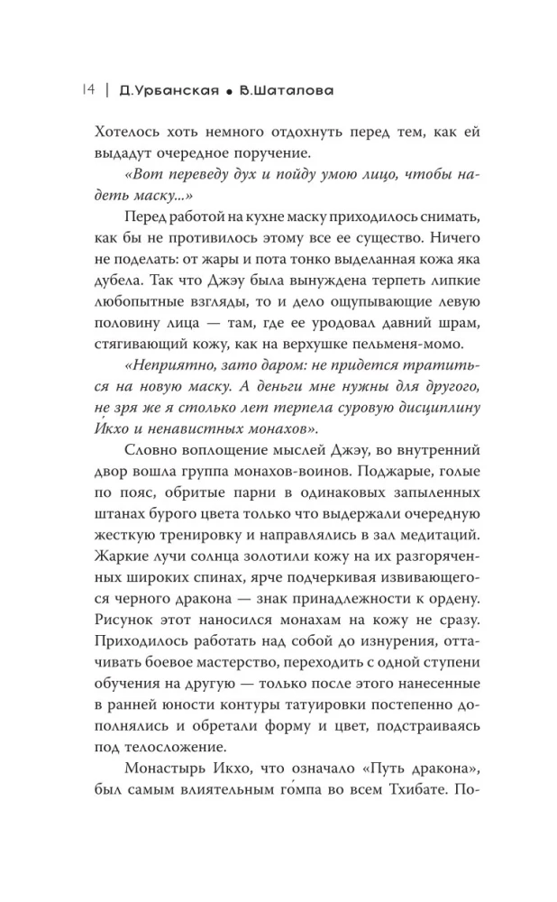 Путь в тысячу пиал